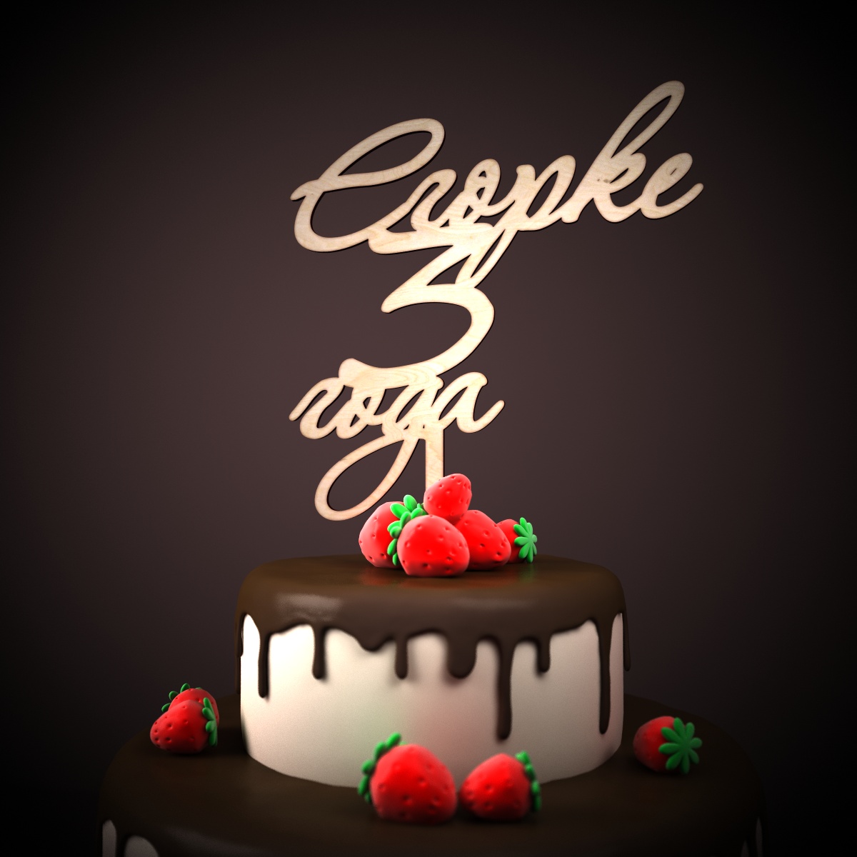 Открытки с днем рождения егорка 10 лет