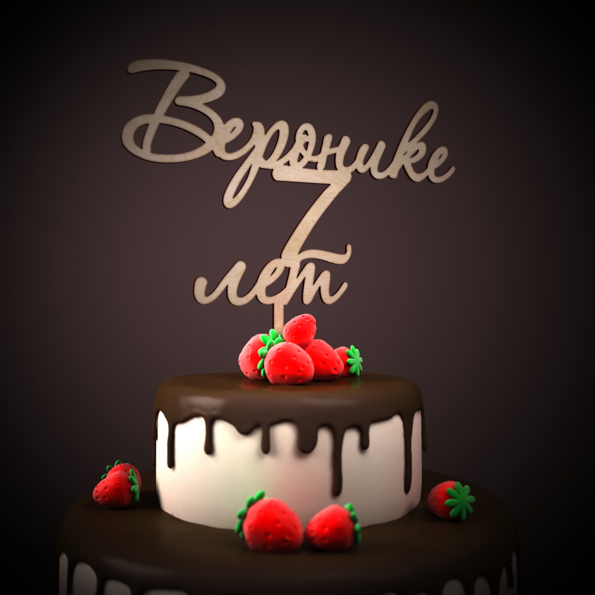 Для веронике открытки
